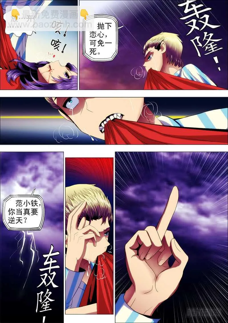 110：降雷罚 第5页