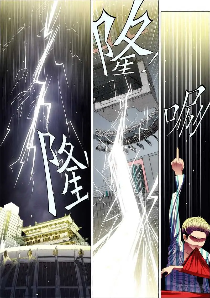 110：降雷罚 第7页