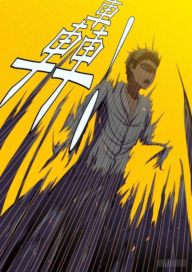 110：降雷罚 第8页