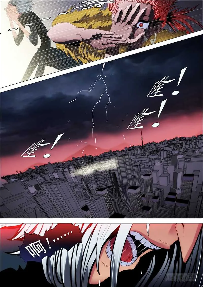 110：降雷罚 第9页