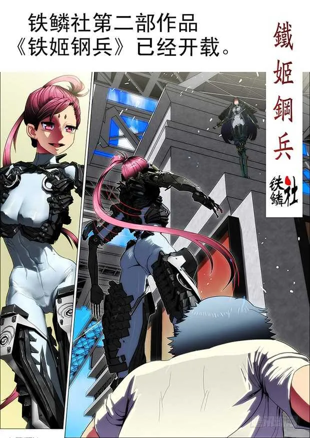110：降雷罚 第11页