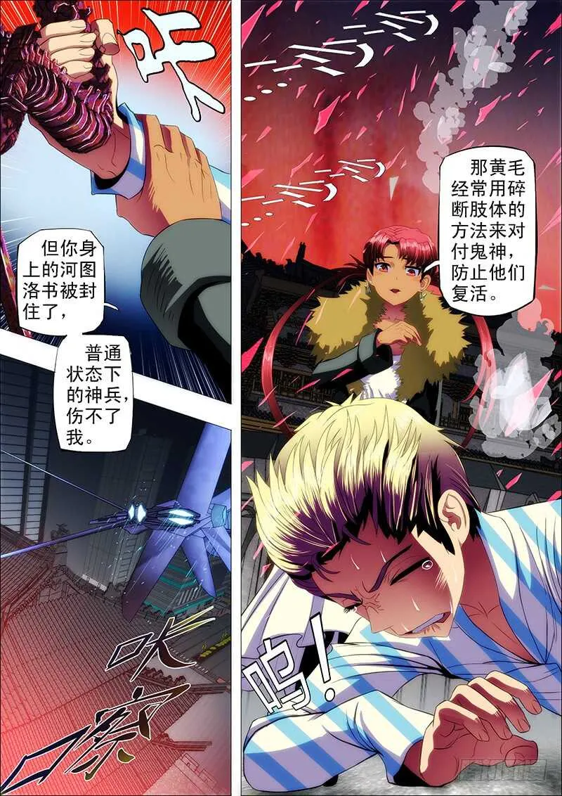 108：神剑啸 第2页