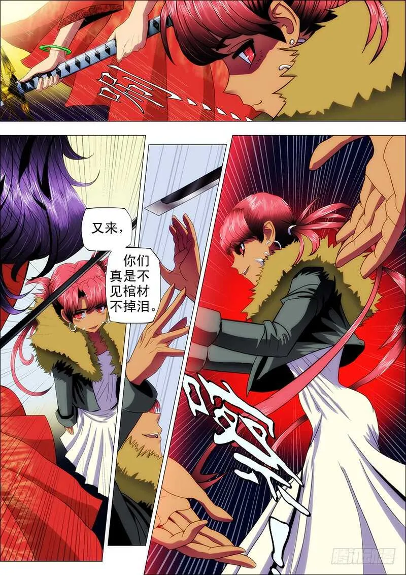 108：神剑啸 第3页