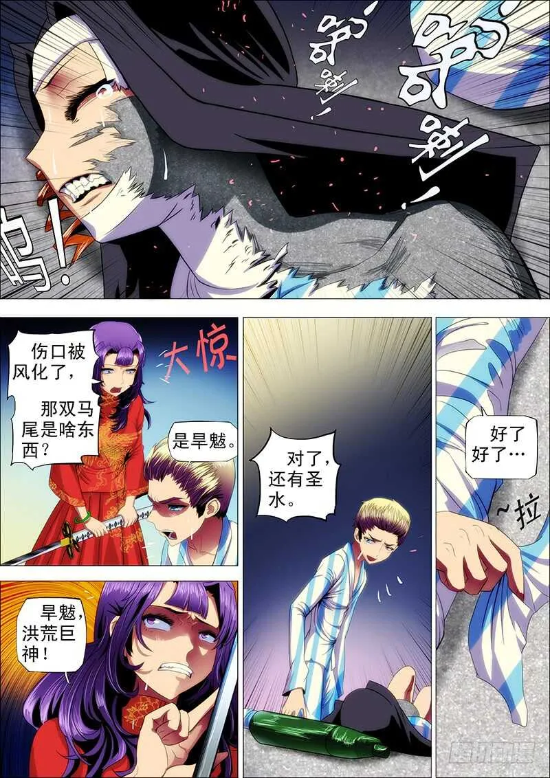 108：神剑啸 第6页