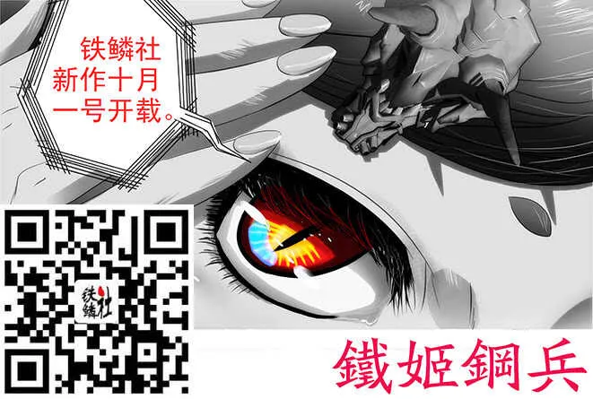108：神剑啸 第11页