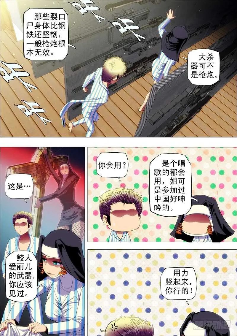 107：福音至 第3页