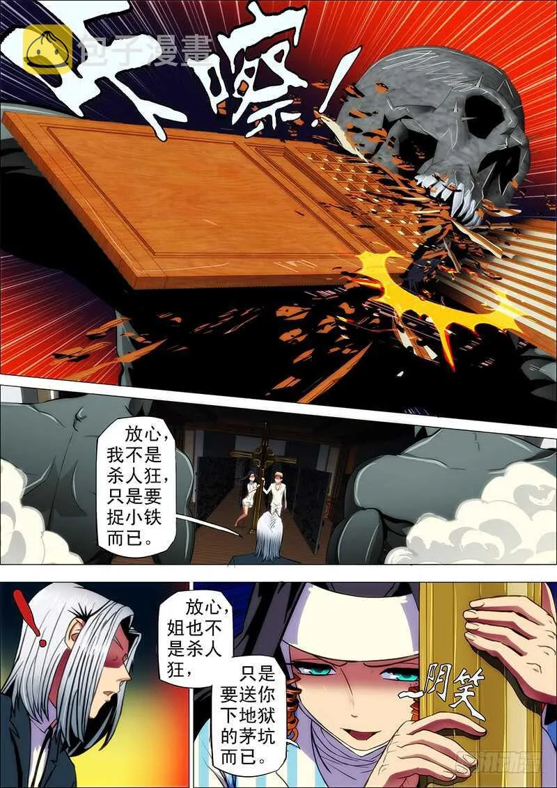 107：福音至 第4页