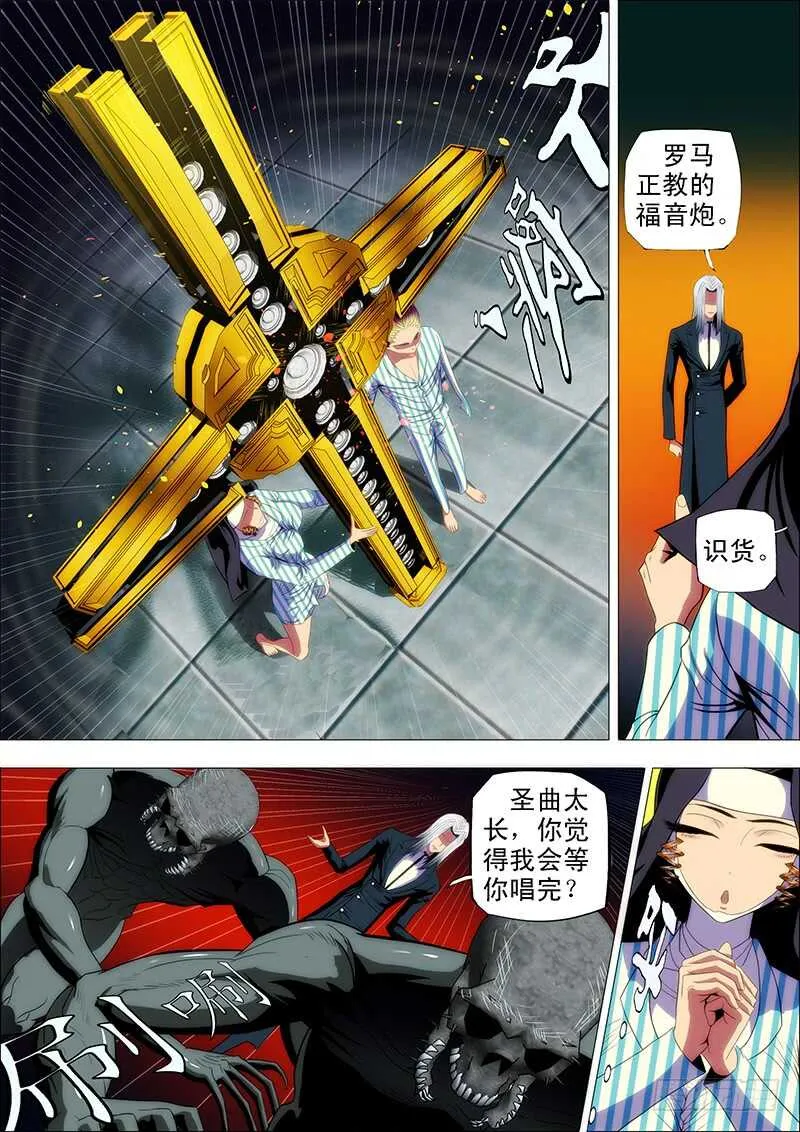 107：福音至 第5页