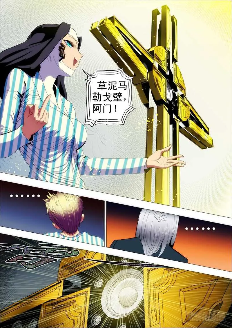 107：福音至 第6页