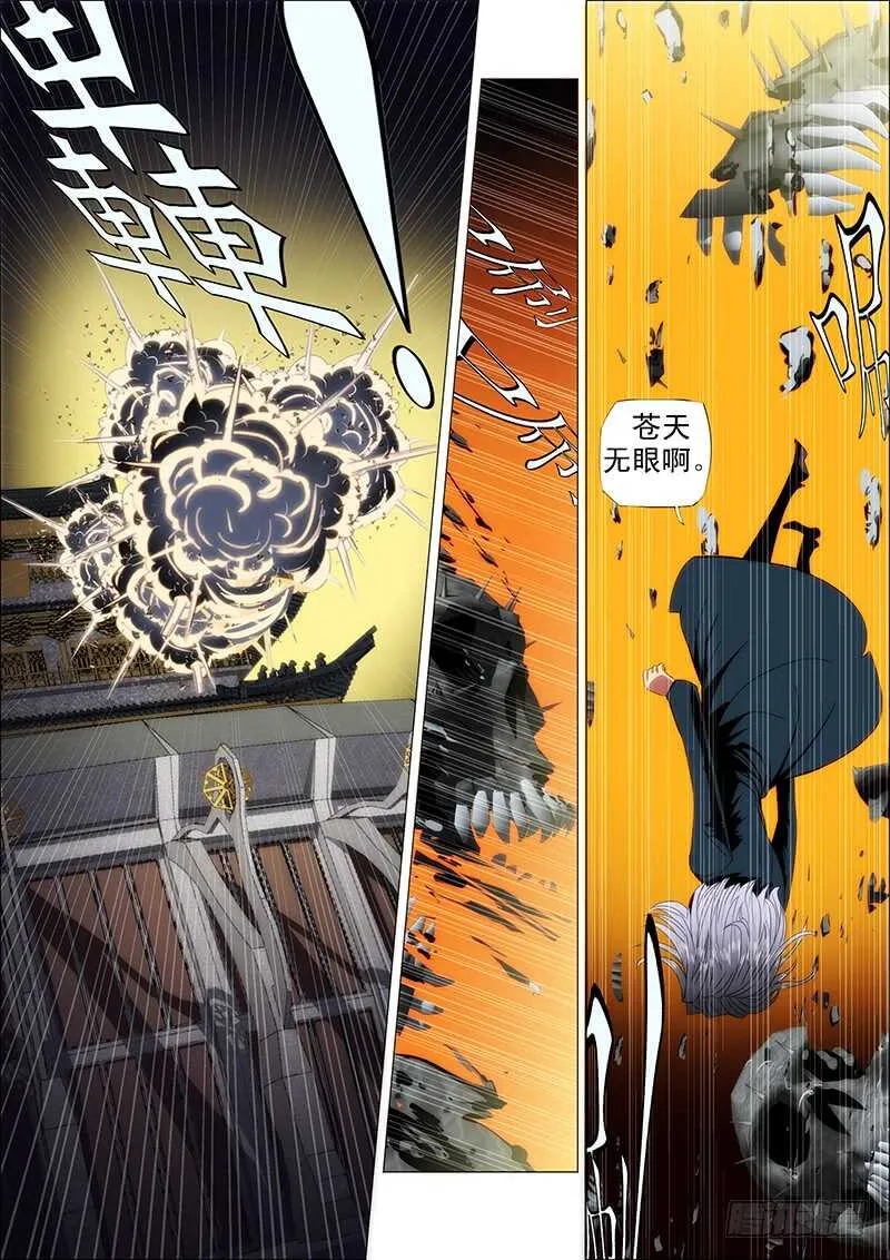 107：福音至 第7页