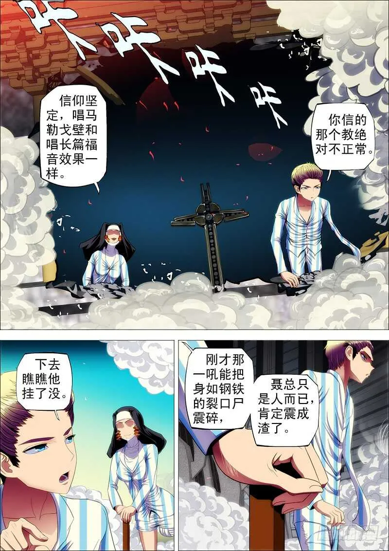 107：福音至 第8页