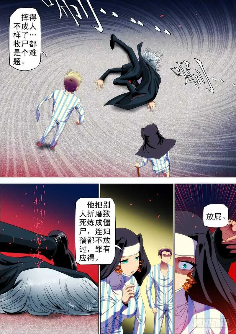 107：福音至 第9页