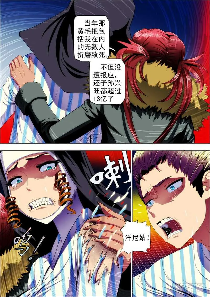 107：福音至 第10页