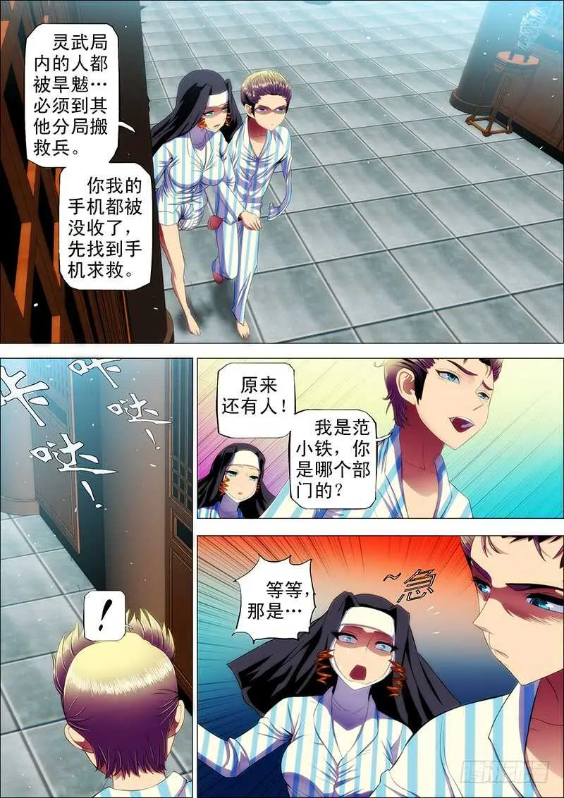 106：灵武陷3 第1页