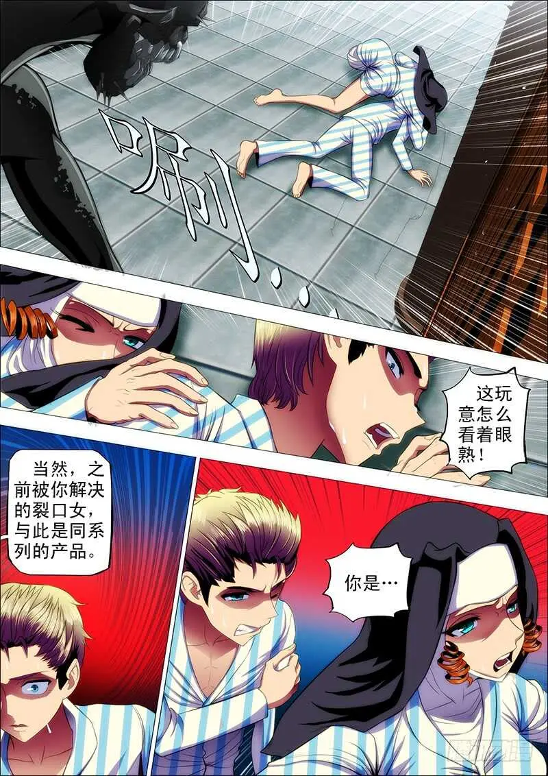 106：灵武陷3 第3页