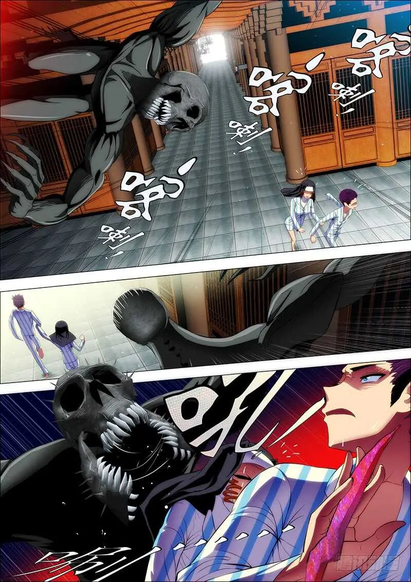 106：灵武陷3 第5页