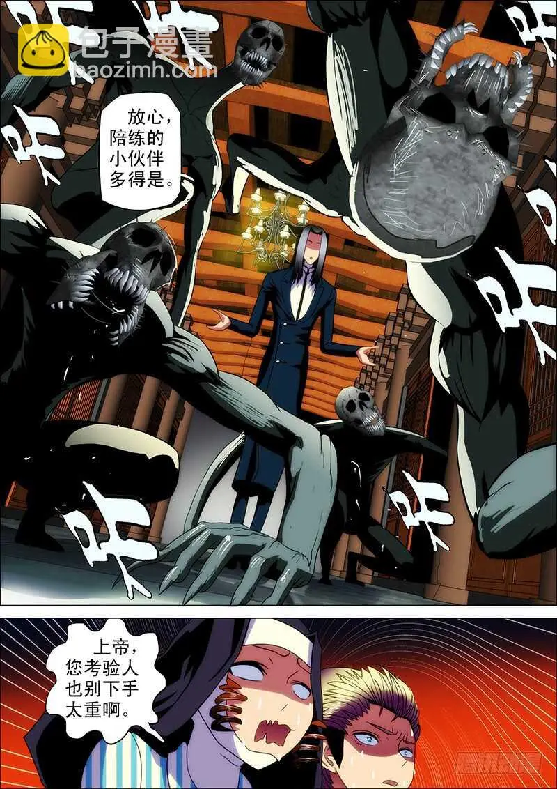 106：灵武陷3 第9页