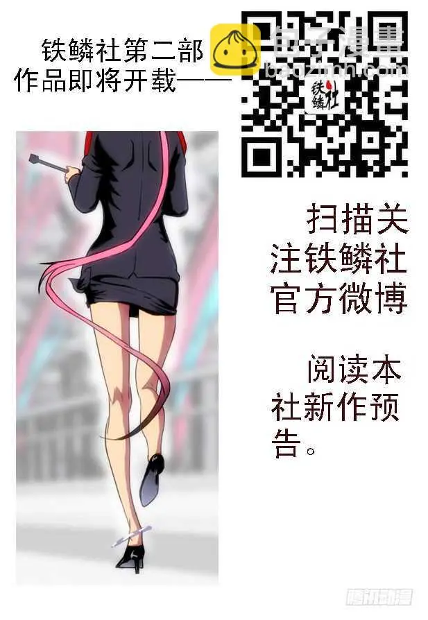 106：灵武陷3 第12页