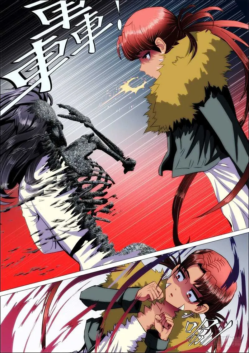 105：灵武陷2 第8页