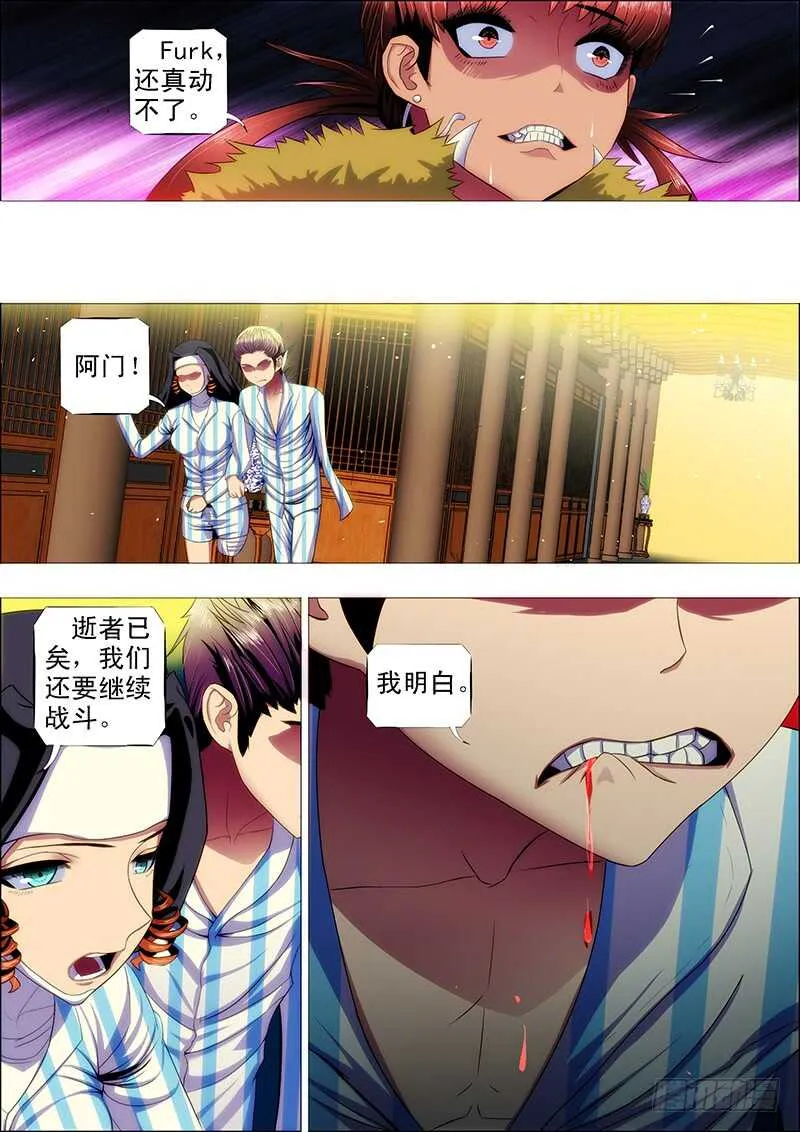 105：灵武陷2 第10页