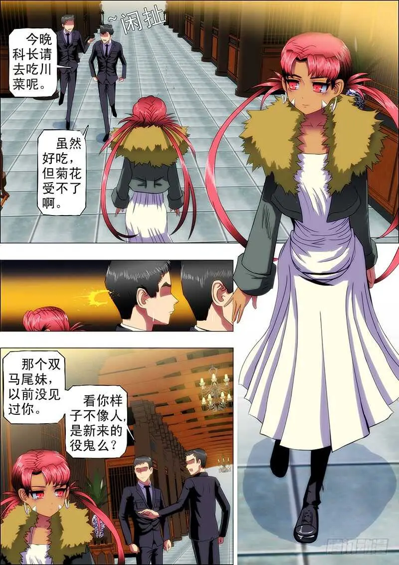 104：灵武陷 第1页