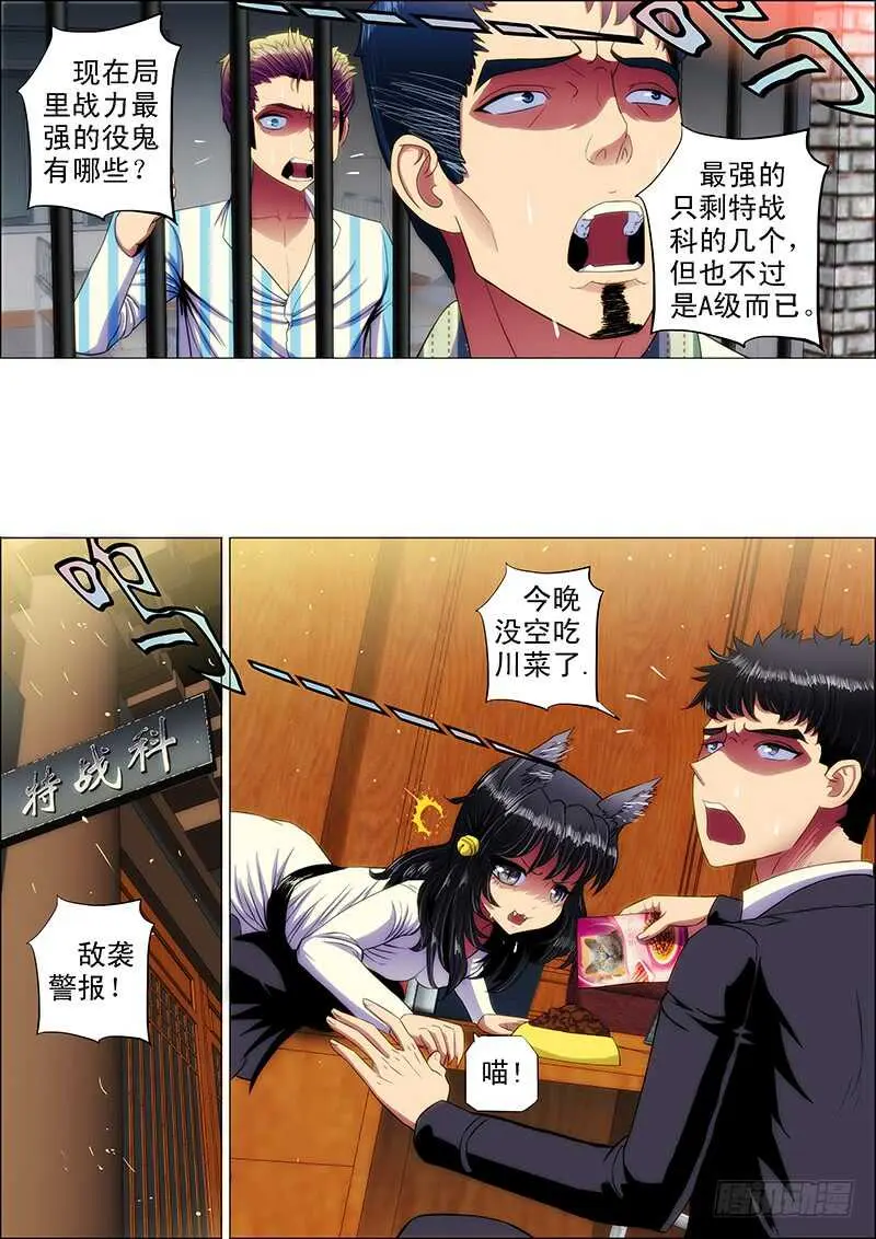 104：灵武陷 第6页