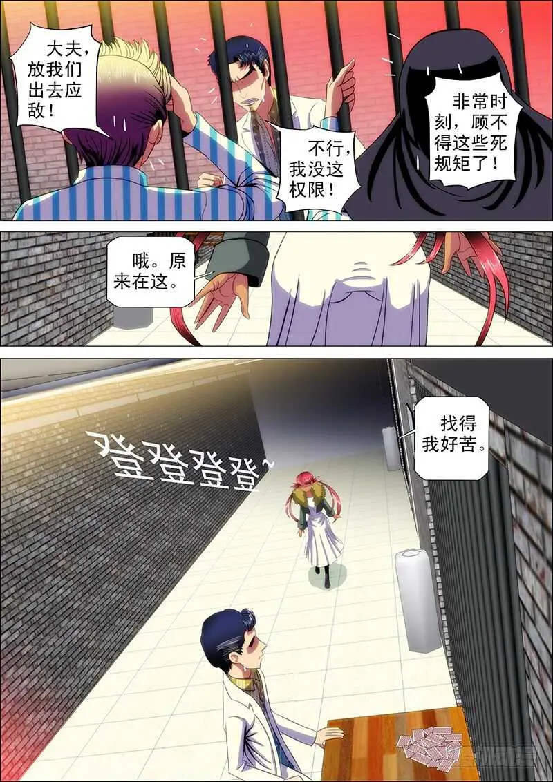 104：灵武陷 第7页