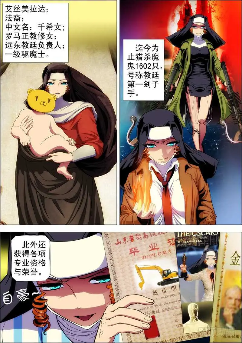 103：落彷徨 第1页