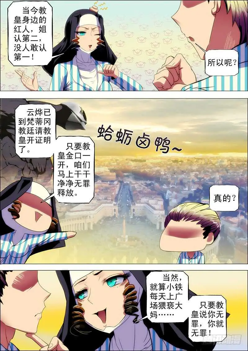 103：落彷徨 第2页