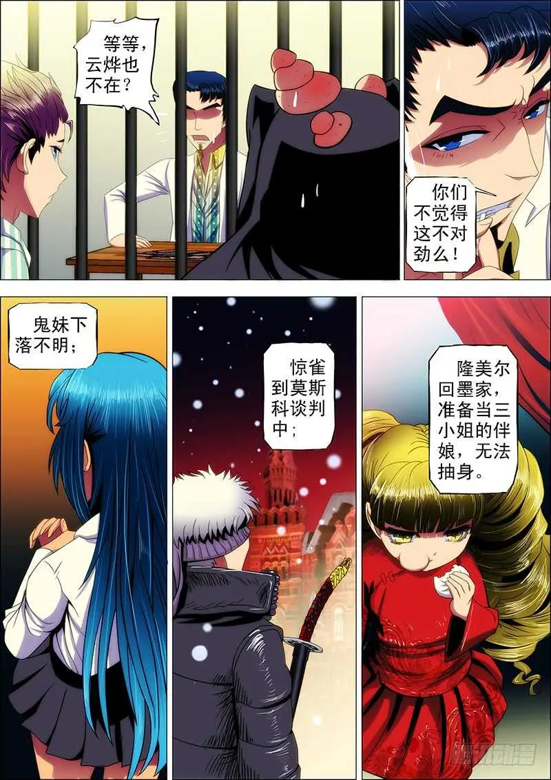 103：落彷徨 第3页