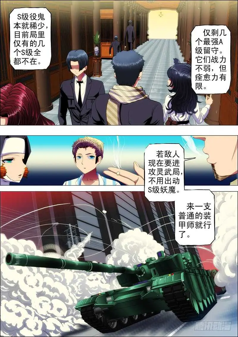 103：落彷徨 第4页