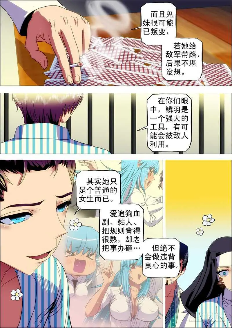 103：落彷徨 第5页