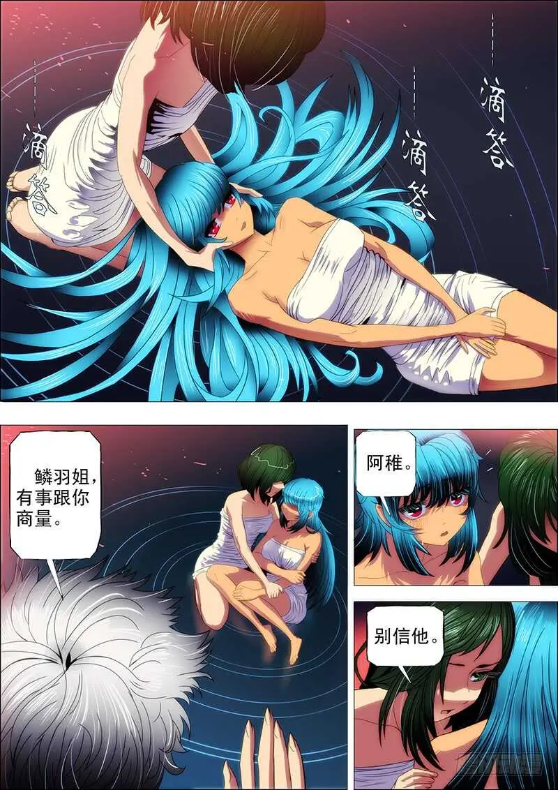 103：落彷徨 第6页