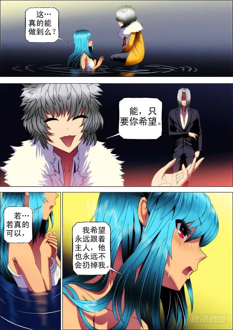 103：落彷徨 第9页