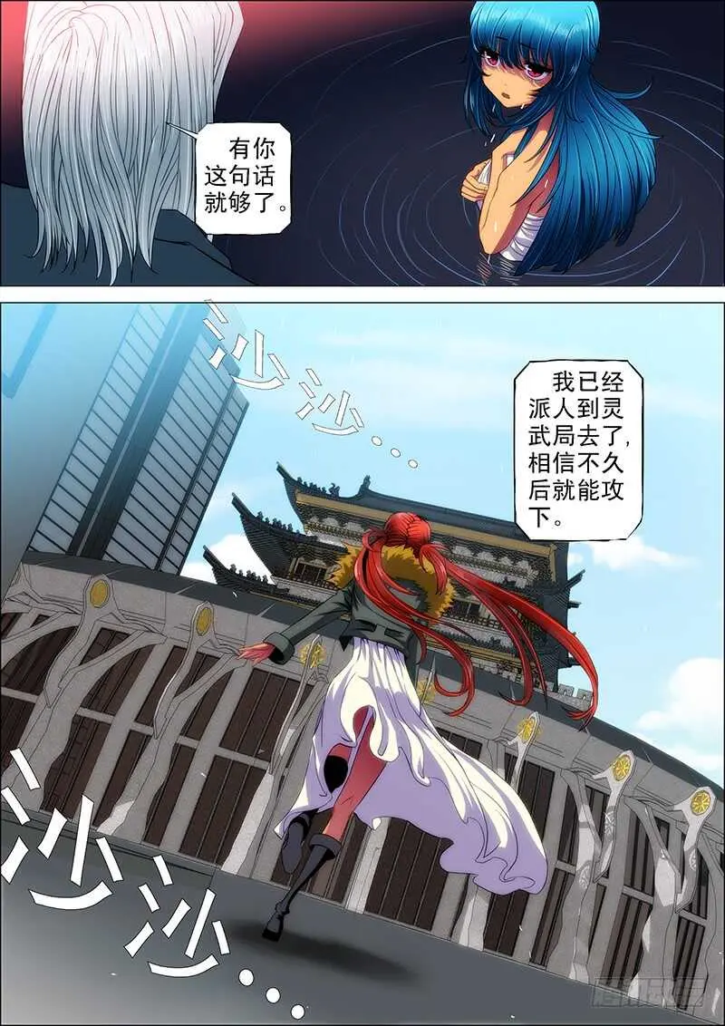 103：落彷徨 第10页