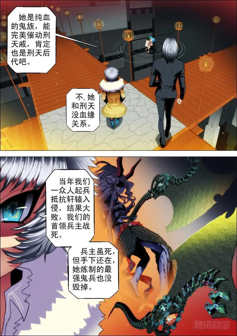 102：狱中曲2 第4页