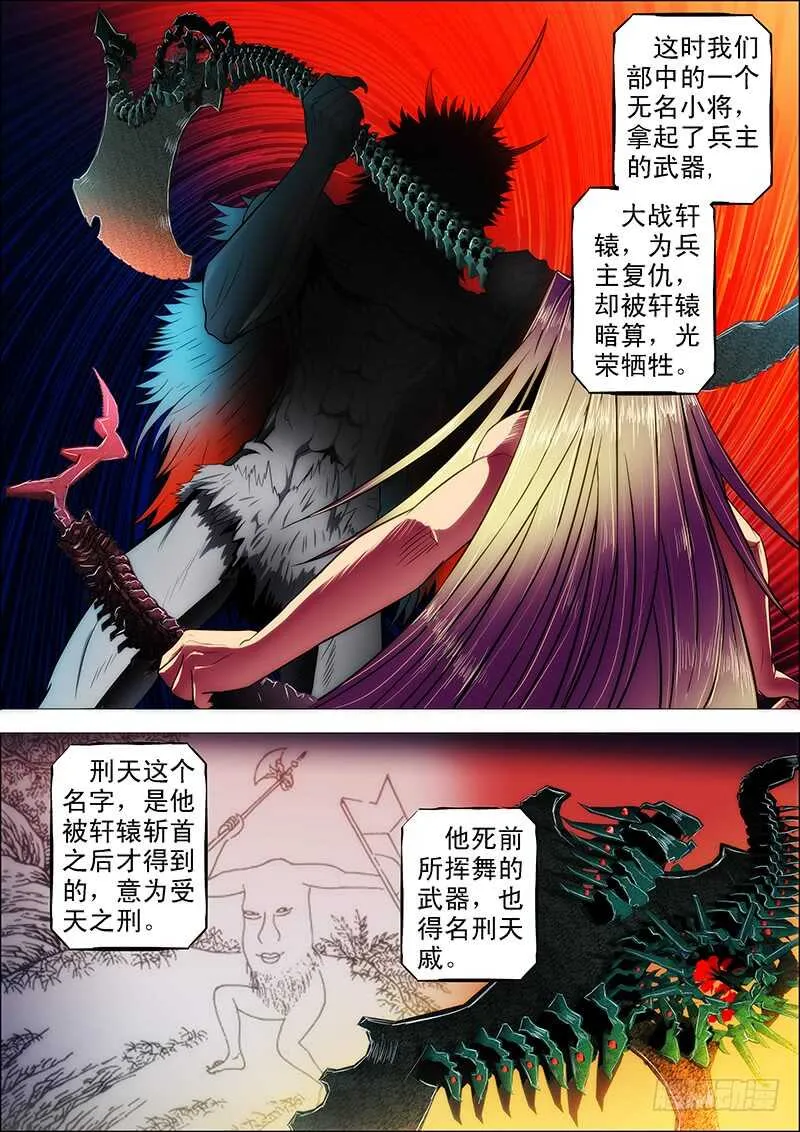 102：狱中曲2 第5页