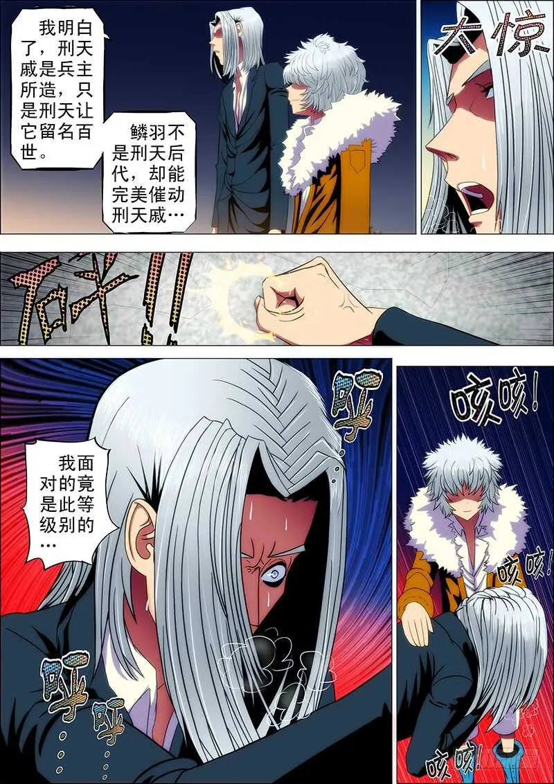 102：狱中曲2 第6页