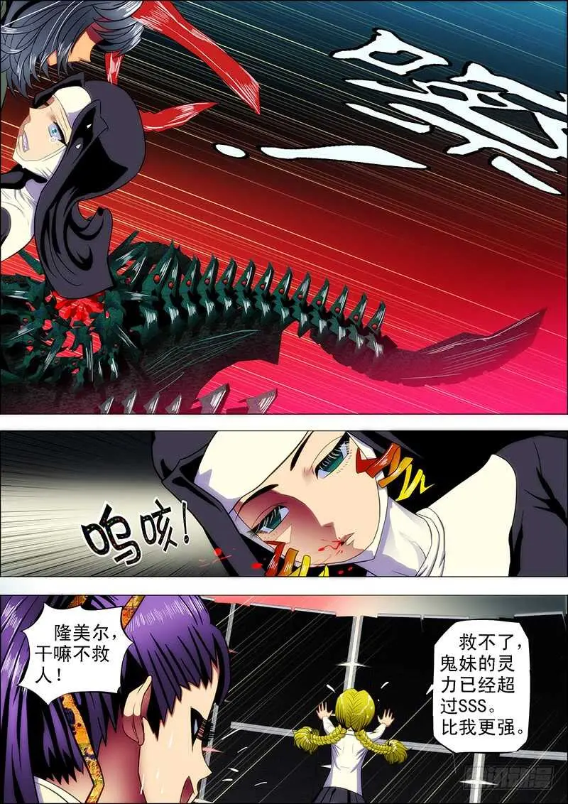 100：嫌隙生2 第4页