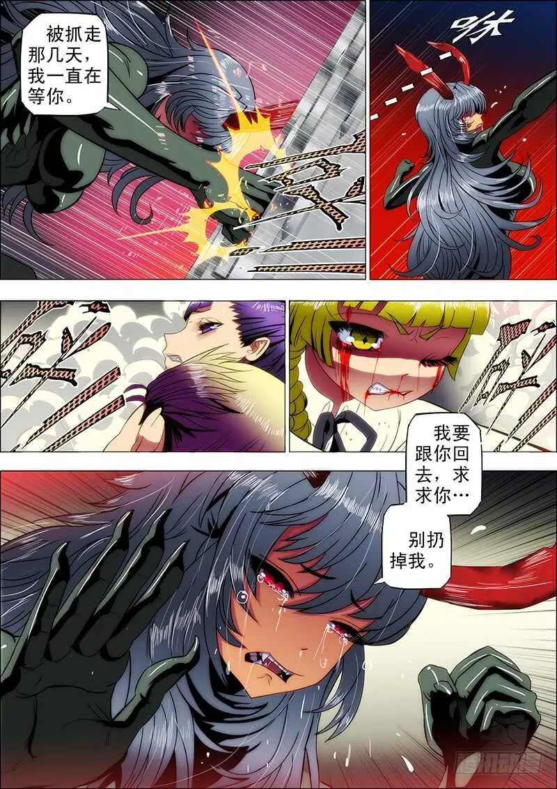100：嫌隙生2 第6页