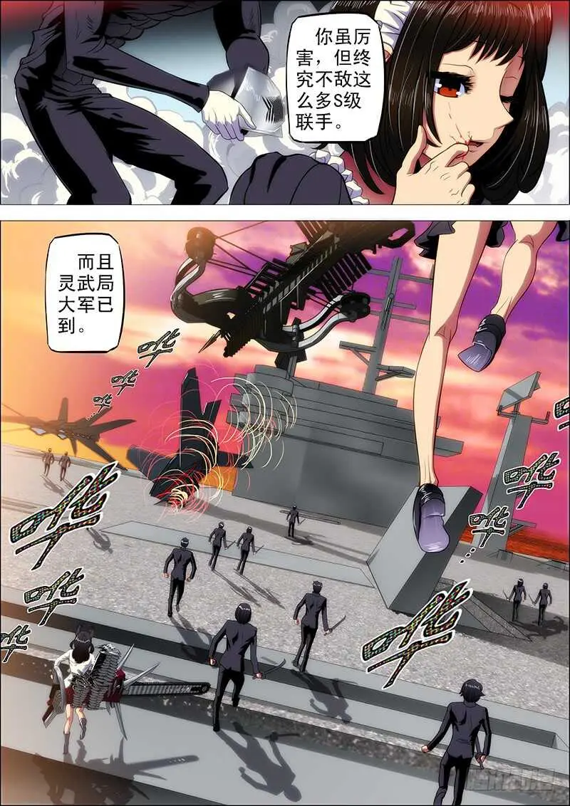 100：嫌隙生2 第10页