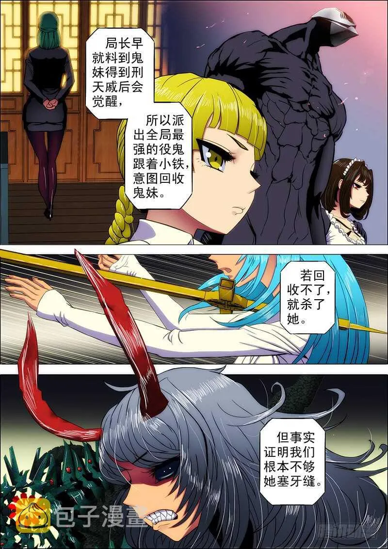 101：狱中曲 第2页