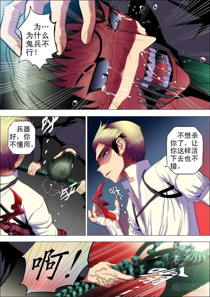 97：化雪丝 第2页