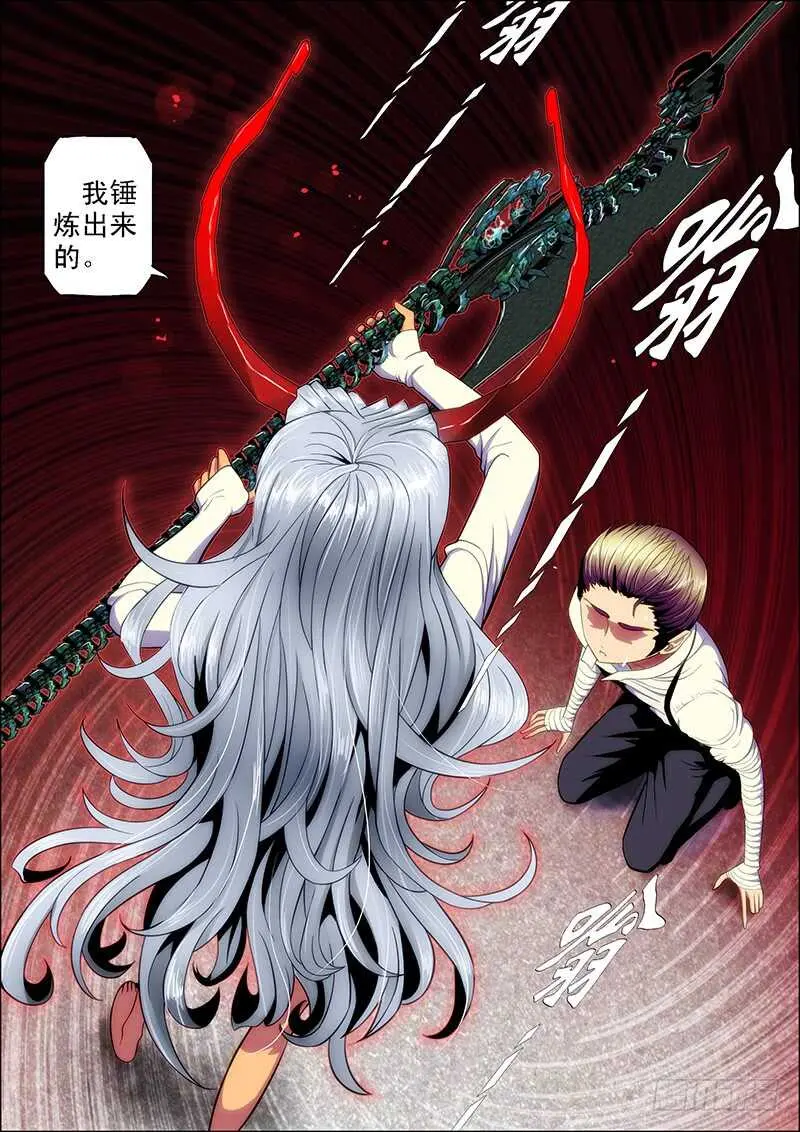 97：化雪丝 第12页