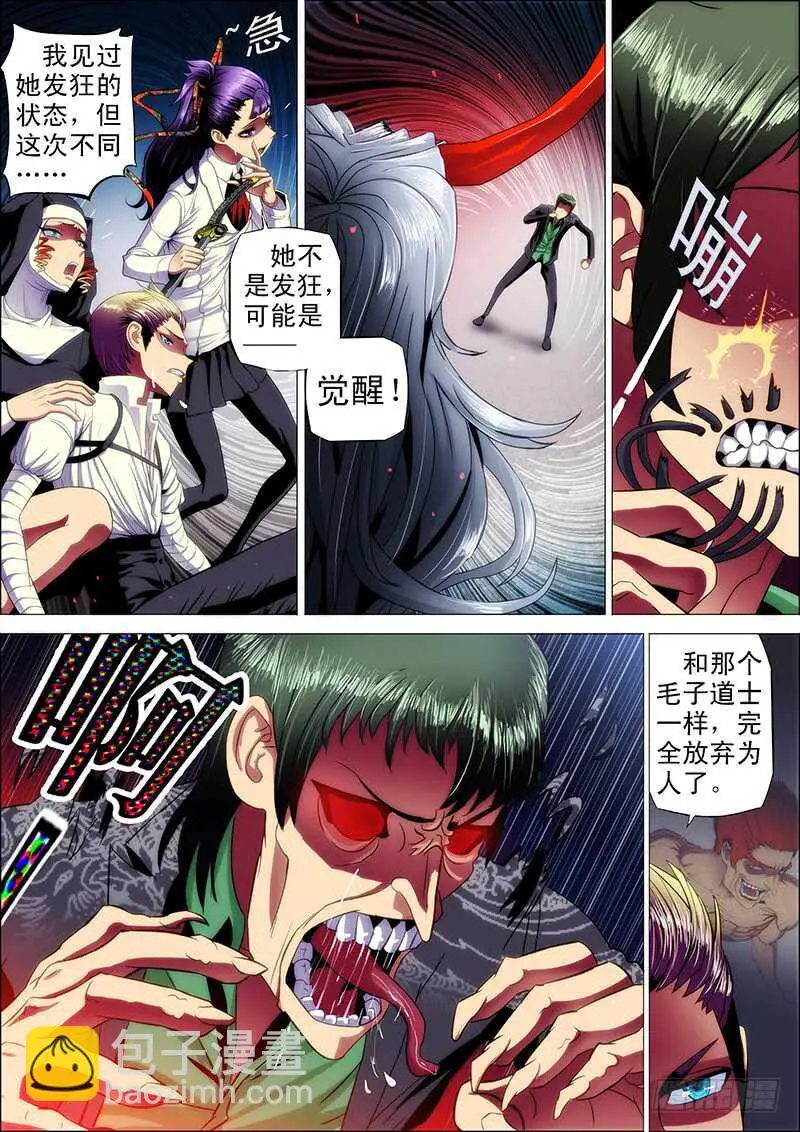 98：化雪丝2 第3页