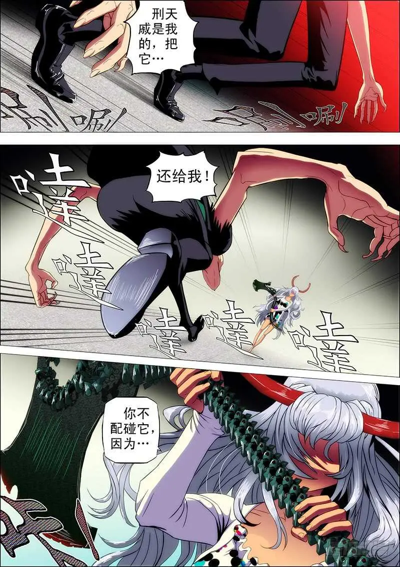 98：化雪丝2 第4页