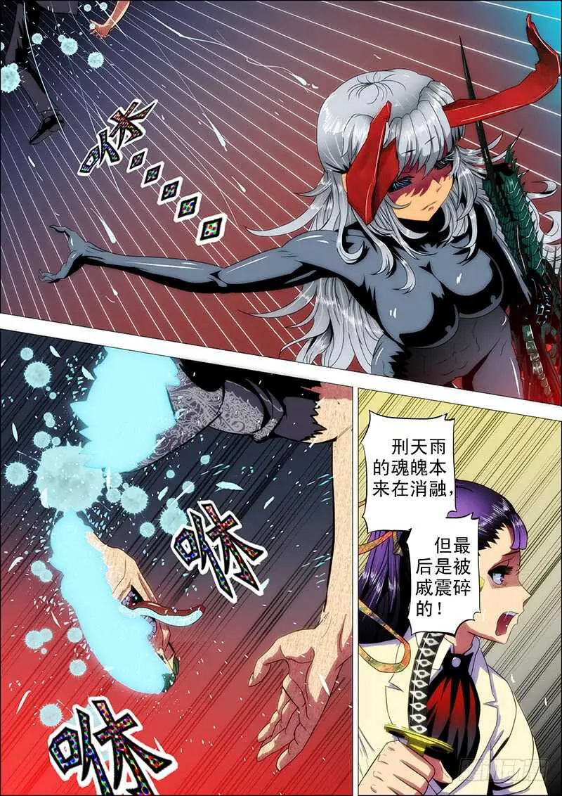 98：化雪丝2 第8页