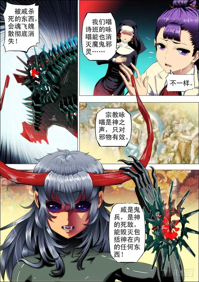 98：化雪丝2 第9页