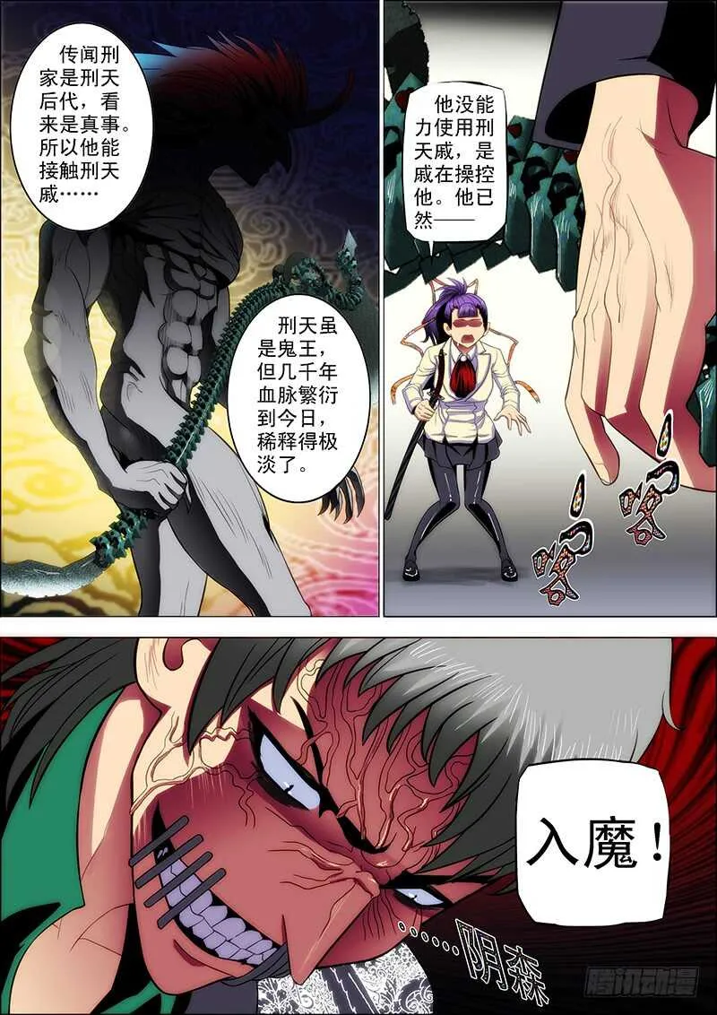 96：攻山海4 第4页