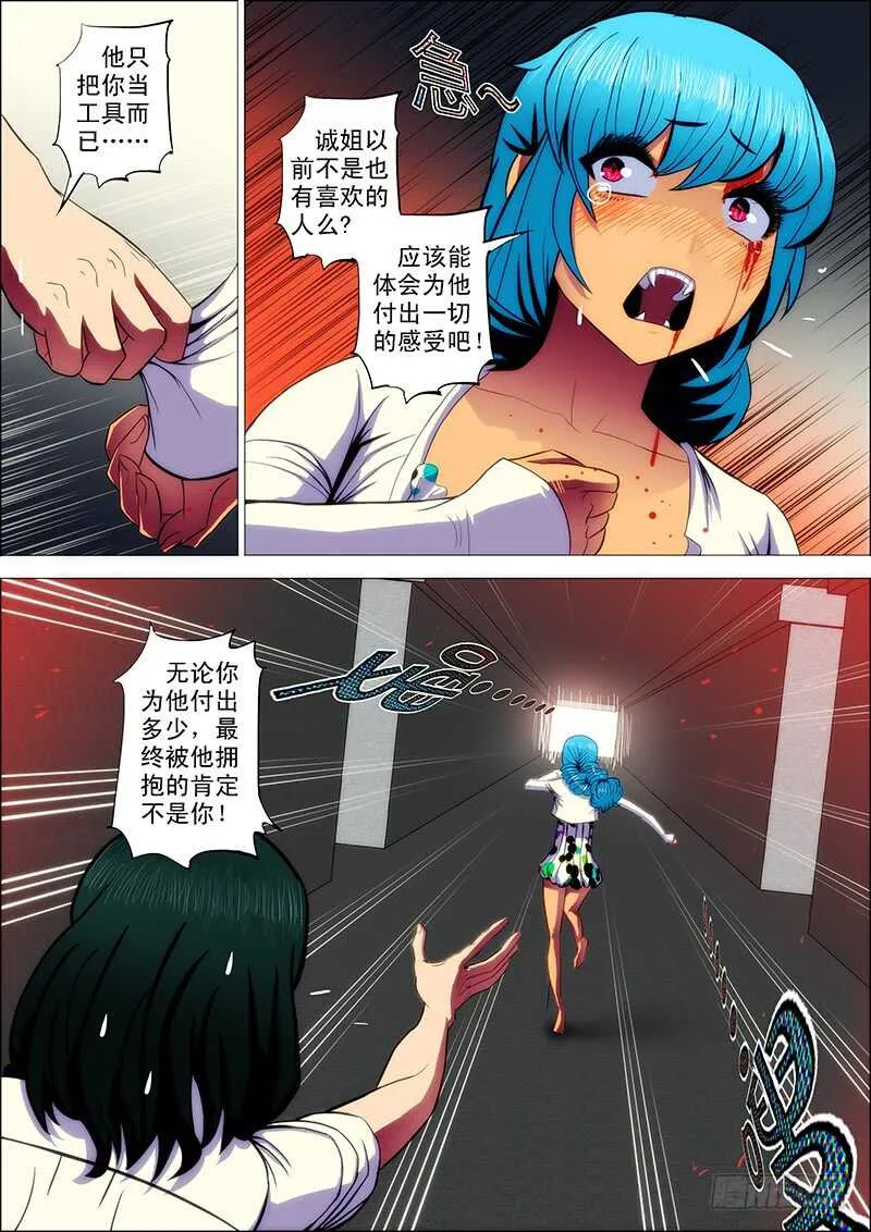 95：攻山海3 第11页